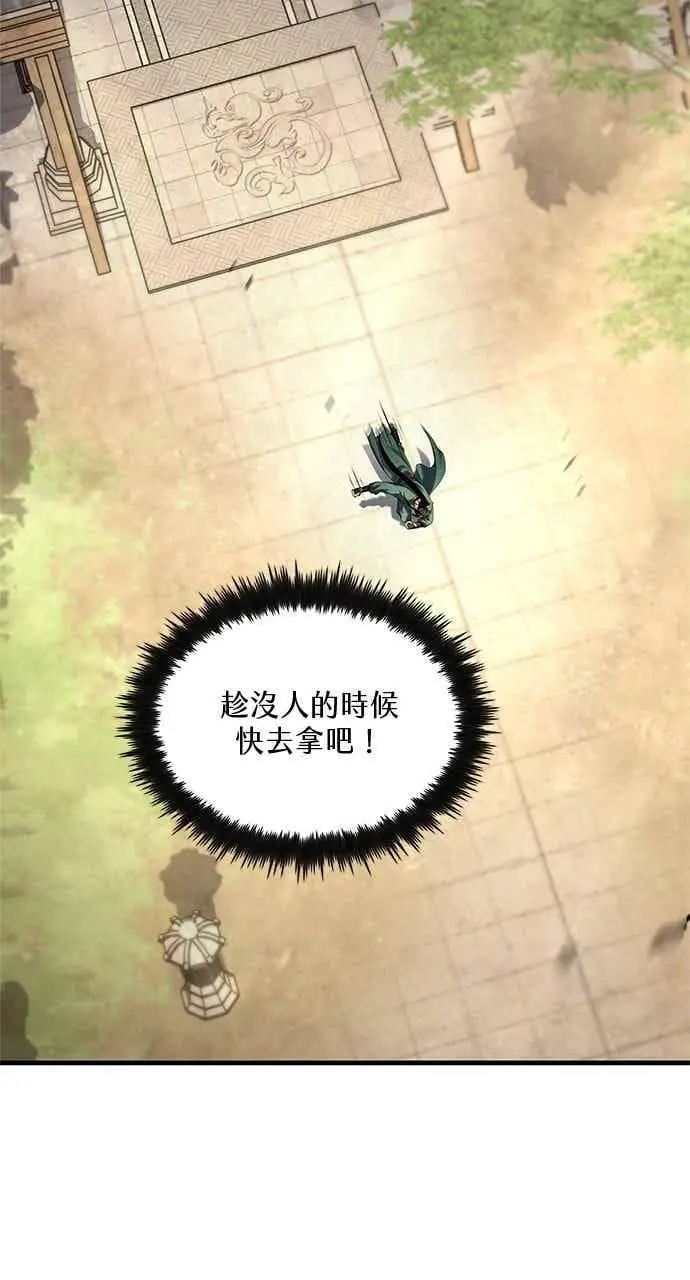 漫画《转世武林当大夫》第176话第9张图