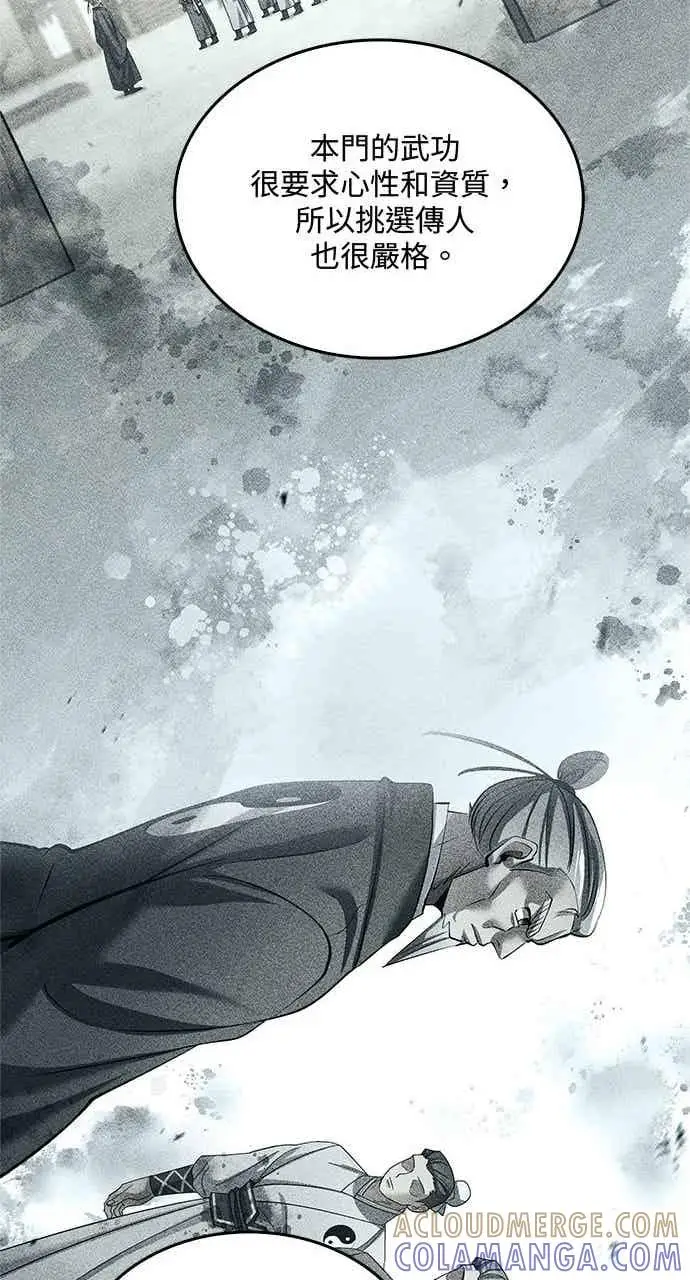 漫画《转世武林当大夫》第177话第13张图