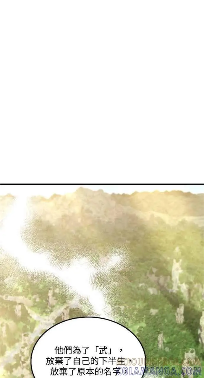漫画《转世武林当大夫》第177话第16张图