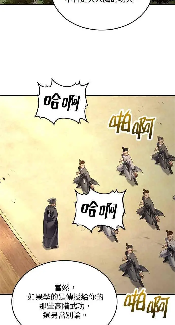漫画《转世武林当大夫》第177话第18张图