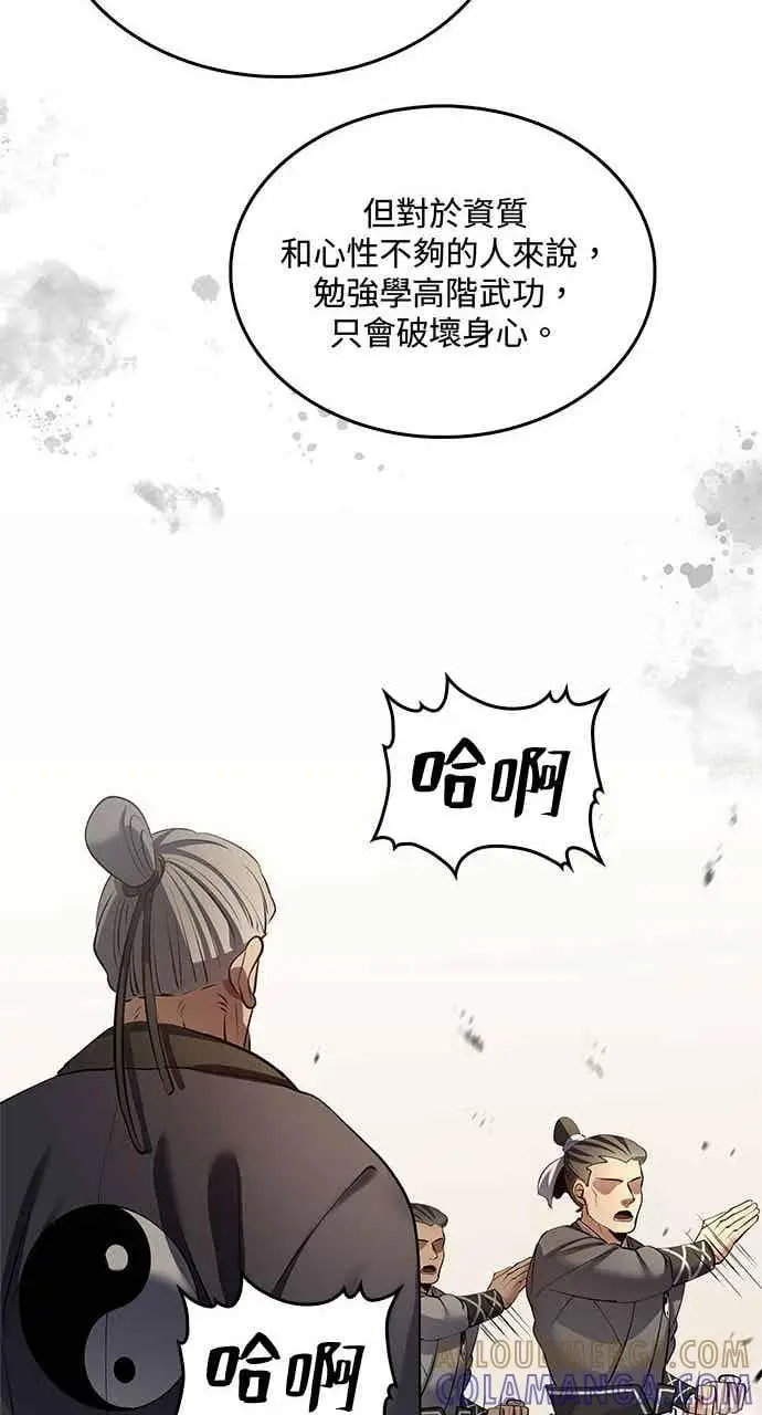漫画《转世武林当大夫》第177话第19张图