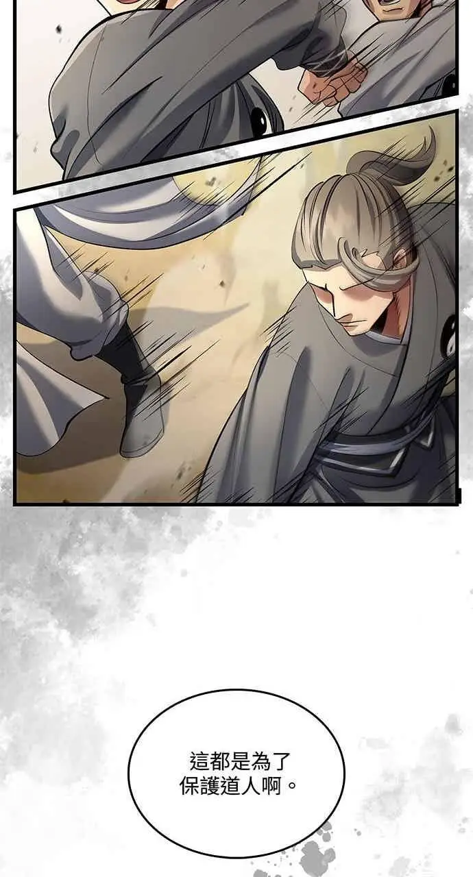 漫画《转世武林当大夫》第177话第21张图