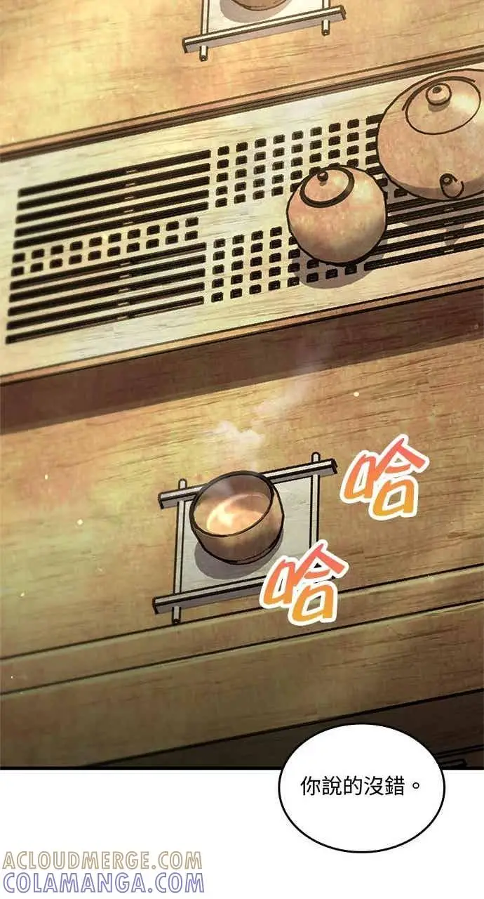 漫画《转世武林当大夫》第177话第25张图