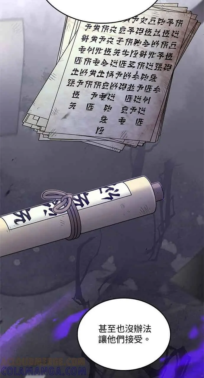 漫画《转世武林当大夫》第177话第28张图