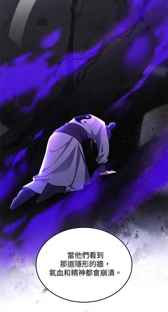 漫画《转世武林当大夫》第177话第29张图