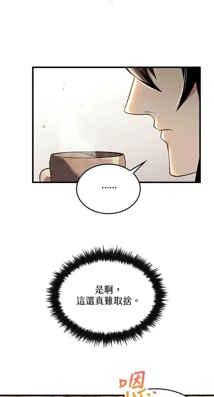 漫画《转世武林当大夫》第177话第30张图