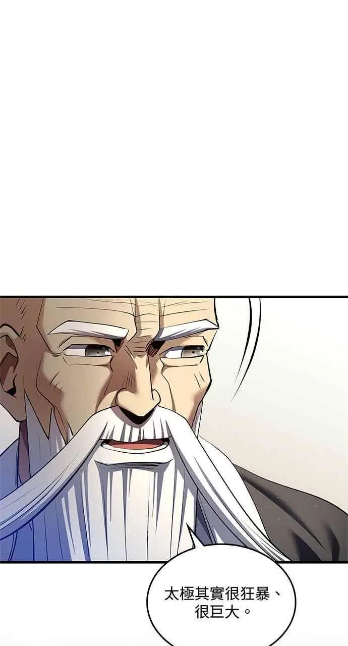 漫画《转世武林当大夫》第177话第32张图