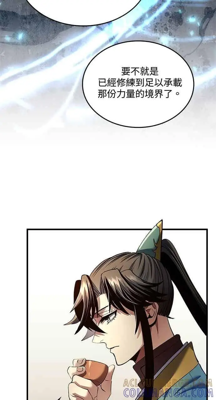 漫画《转世武林当大夫》第177话第34张图