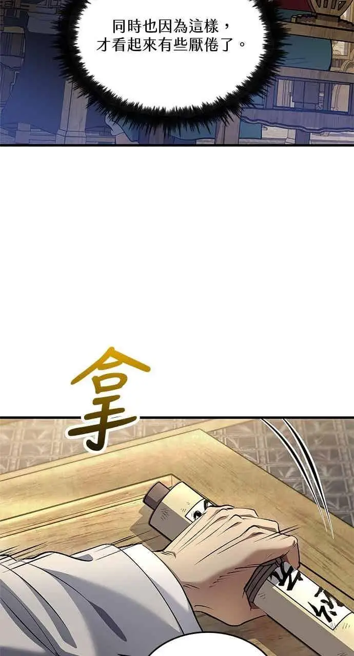 漫画《转世武林当大夫》第177话第36张图