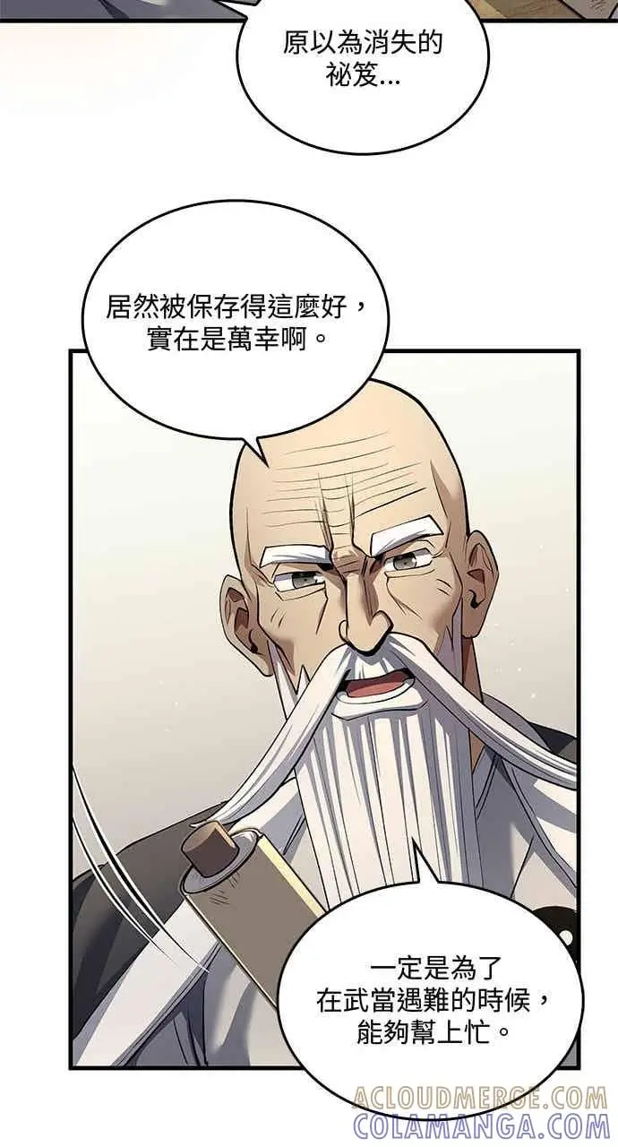 漫画《转世武林当大夫》第177话第37张图