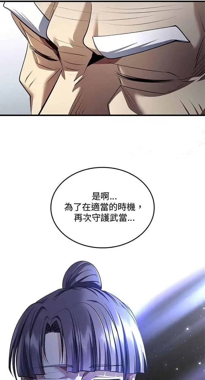 漫画《转世武林当大夫》第177话第38张图