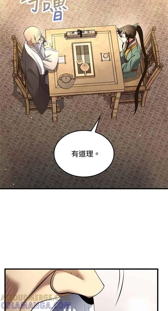 漫画《转世武林当大夫》第177话第4张图