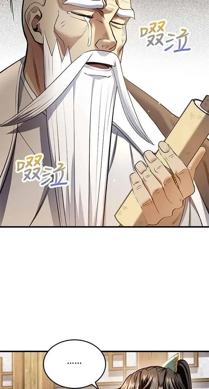 漫画《转世武林当大夫》第177话第48张图