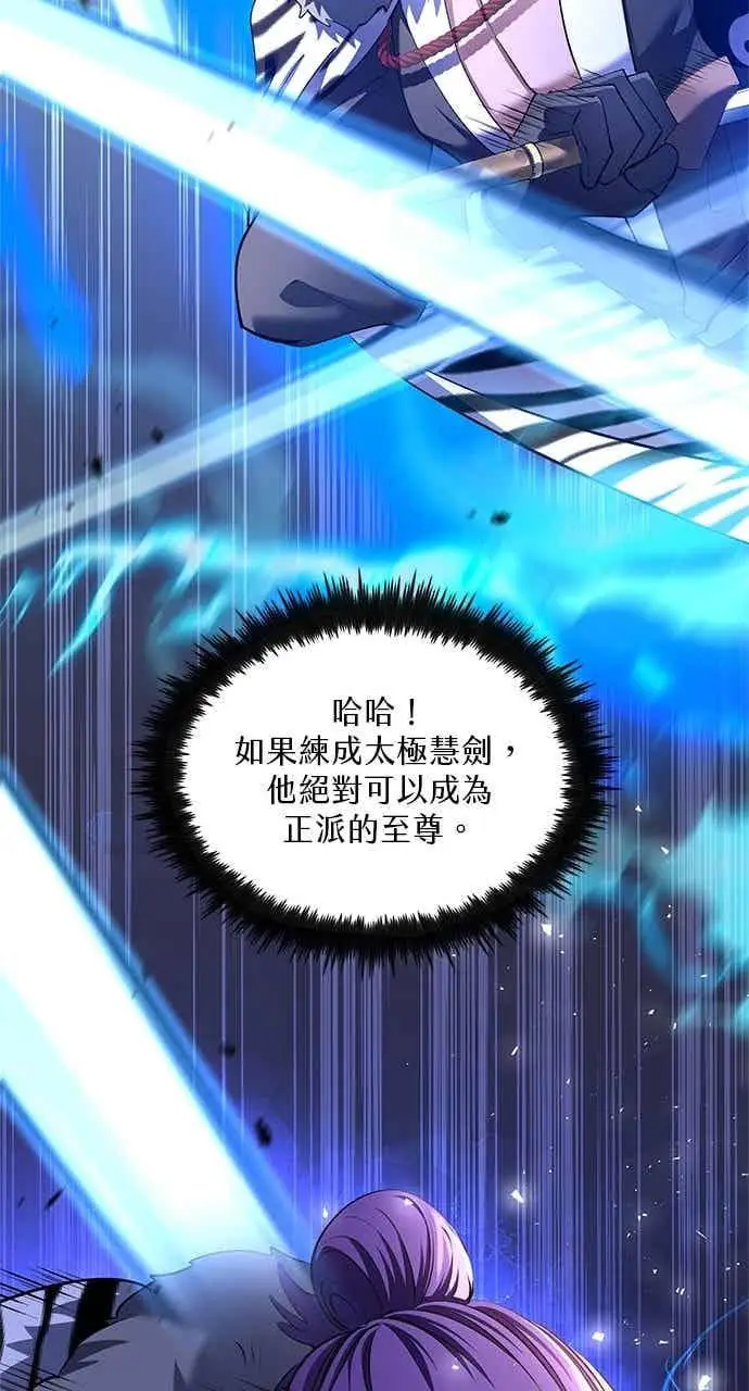 漫画《转世武林当大夫》第177话第54张图