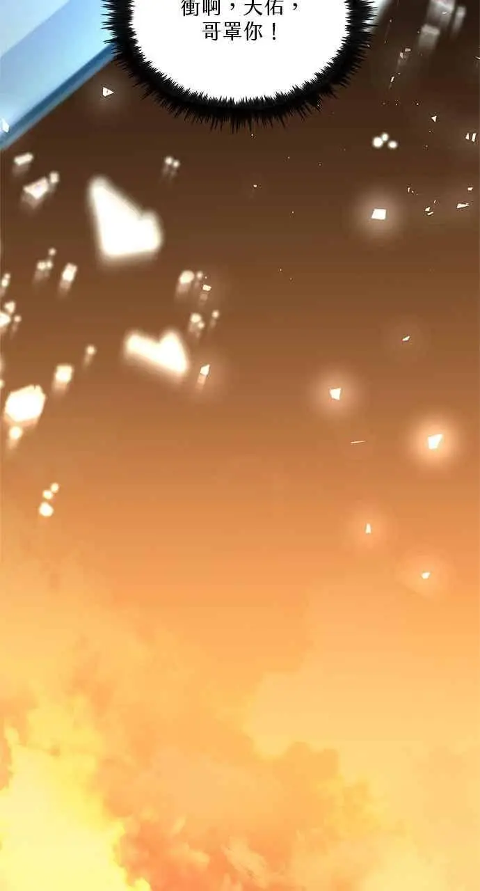 漫画《转世武林当大夫》第177话第56张图