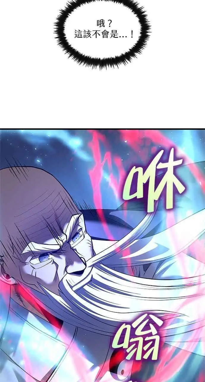 漫画《转世武林当大夫》第177话第68张图