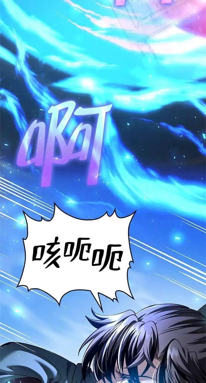 漫画《转世武林当大夫》第177话第71张图