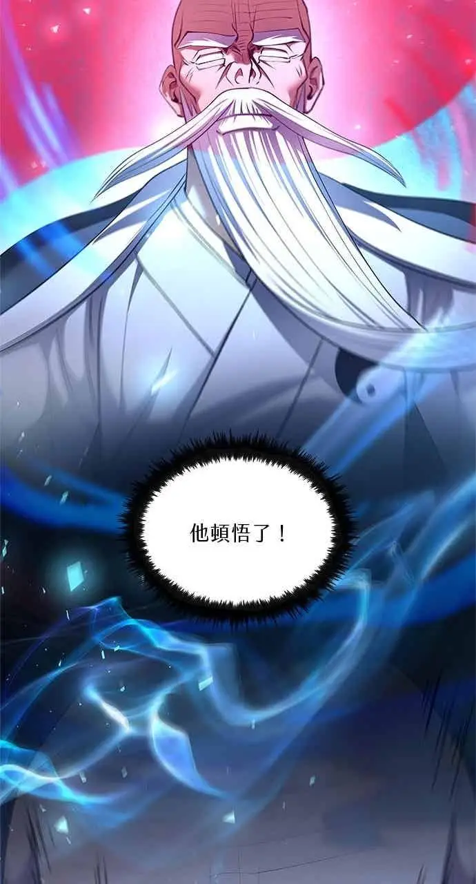 漫画《转世武林当大夫》第177话第75张图