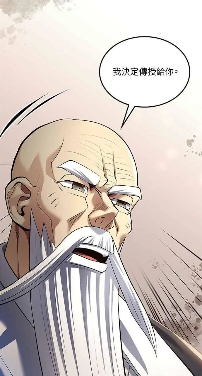 漫画《转世武林当大夫》第177话第83张图