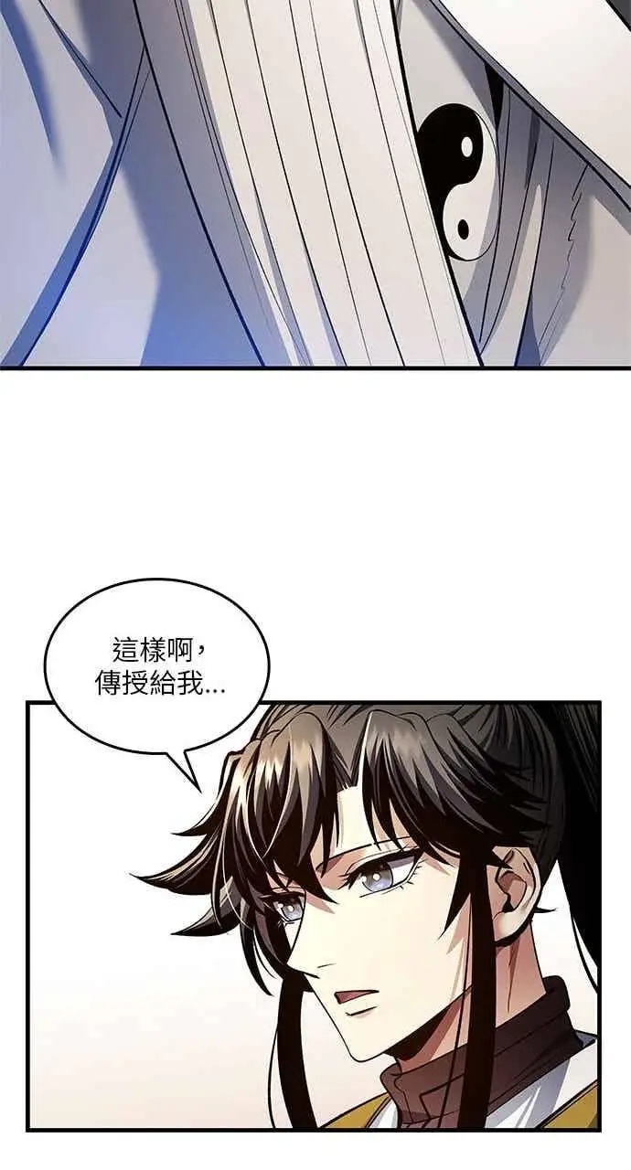 漫画《转世武林当大夫》第177话第84张图