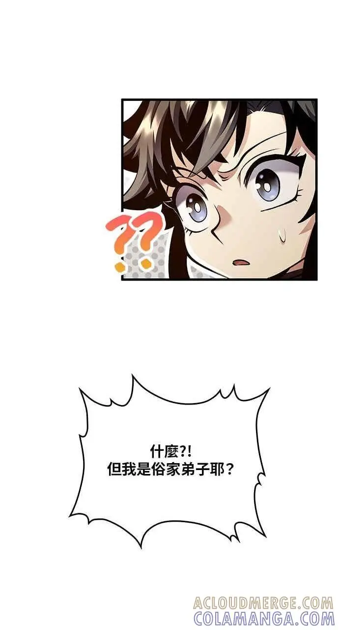 漫画《转世武林当大夫》第177话第85张图