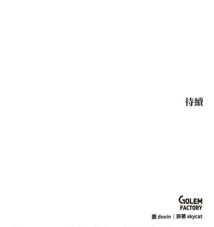 漫画《转世武林当大夫》第177话第86张图
