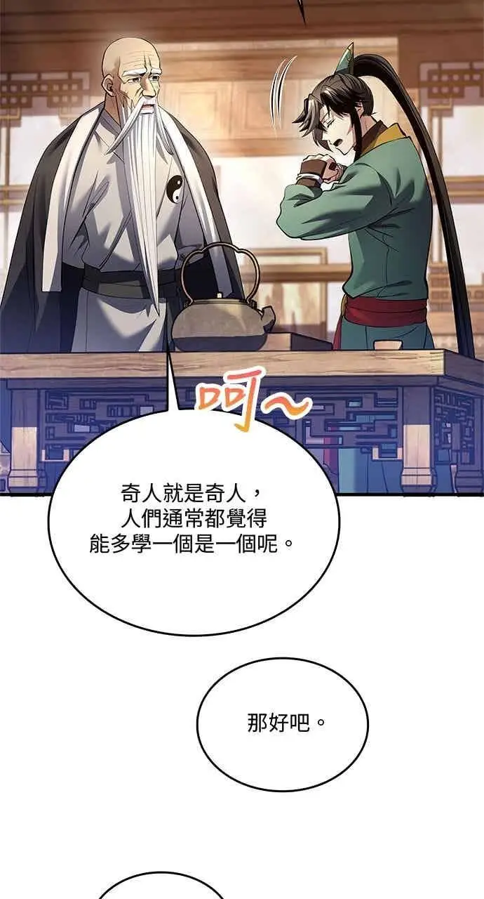漫画《转世武林当大夫》第178话第15张图