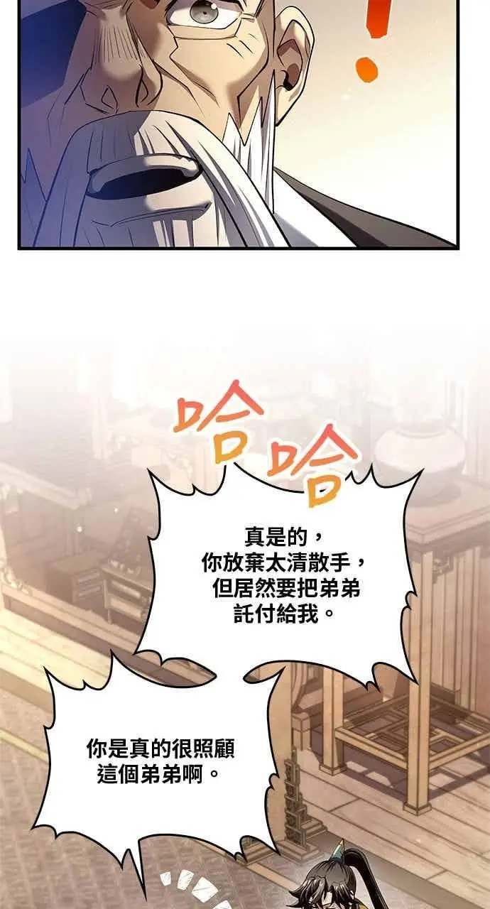 漫画《转世武林当大夫》第178话第18张图