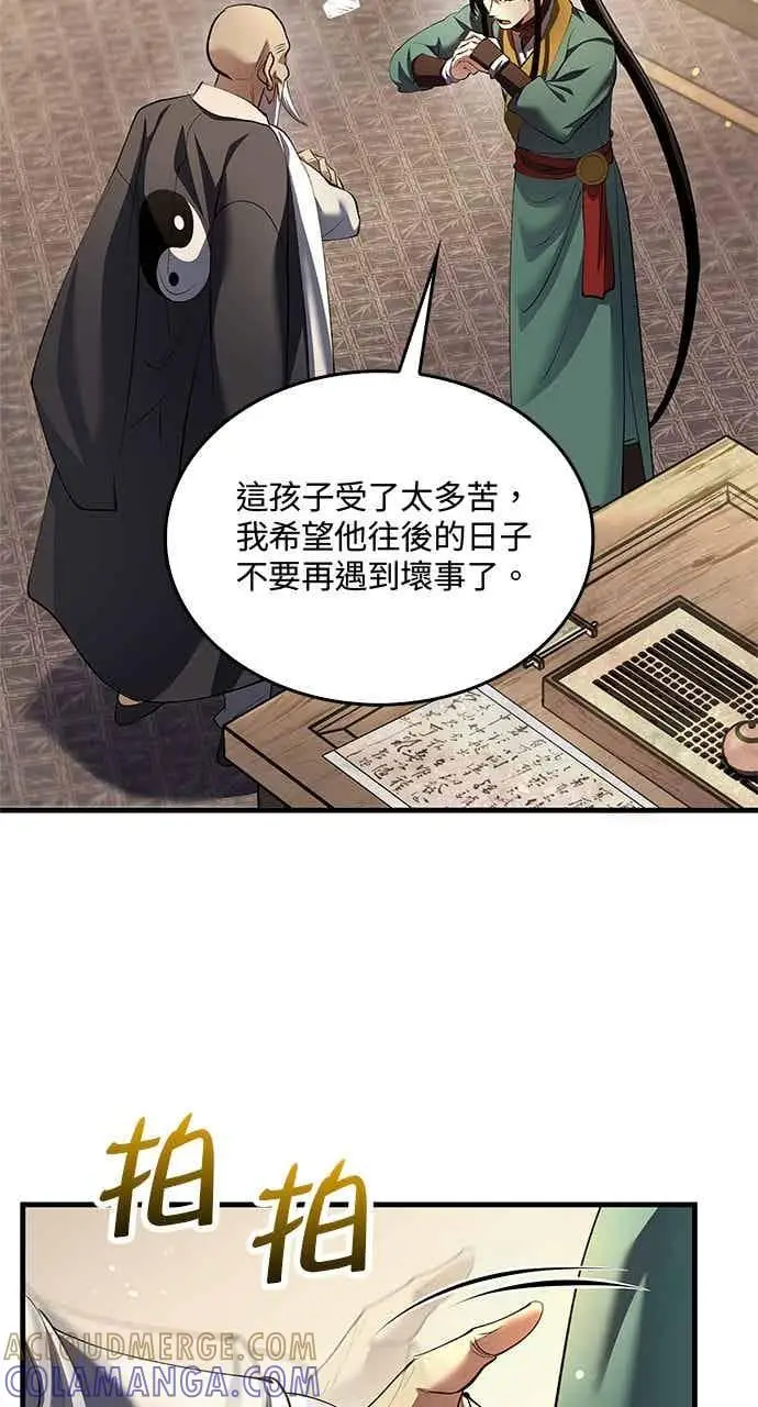 漫画《转世武林当大夫》第178话第19张图