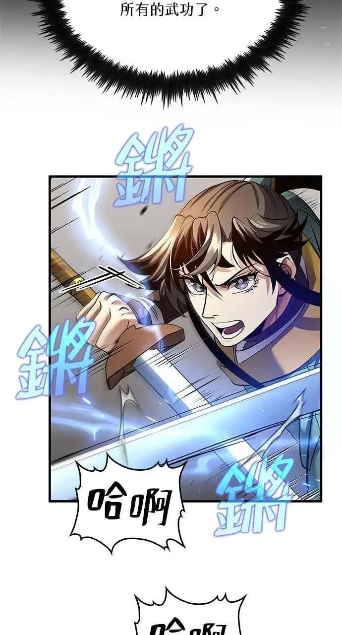 漫画《转世武林当大夫》第178话第29张图
