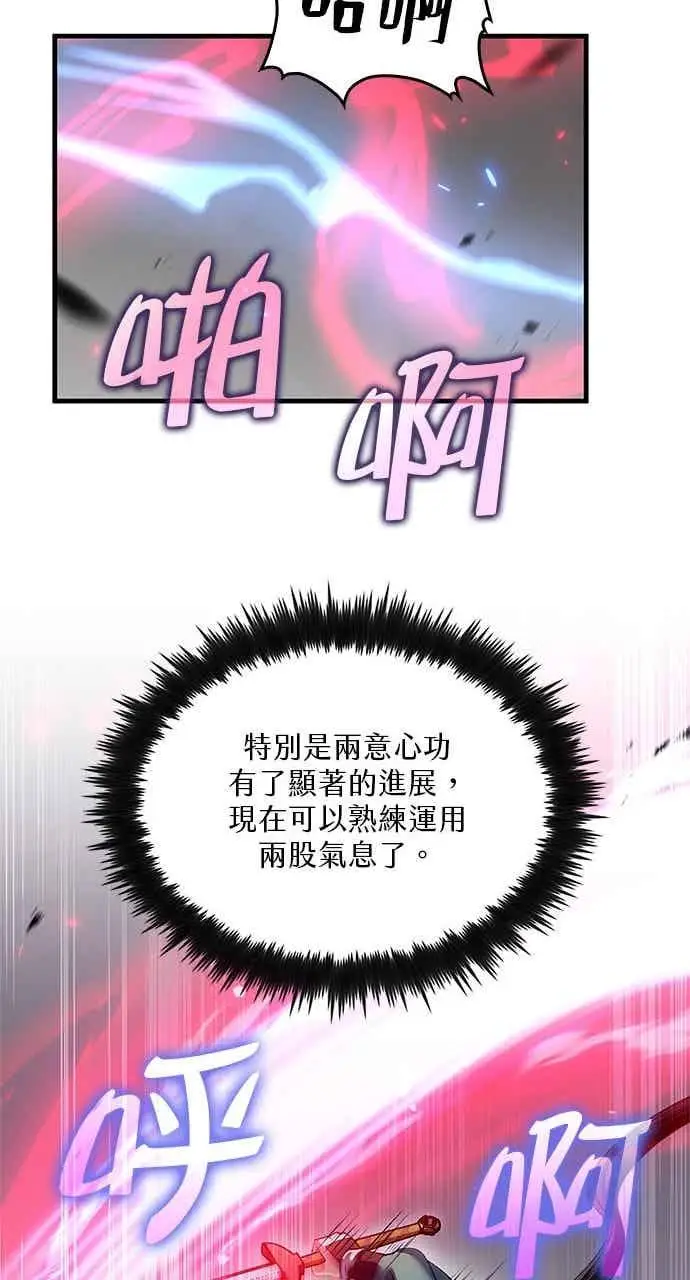 漫画《转世武林当大夫》第178话第30张图