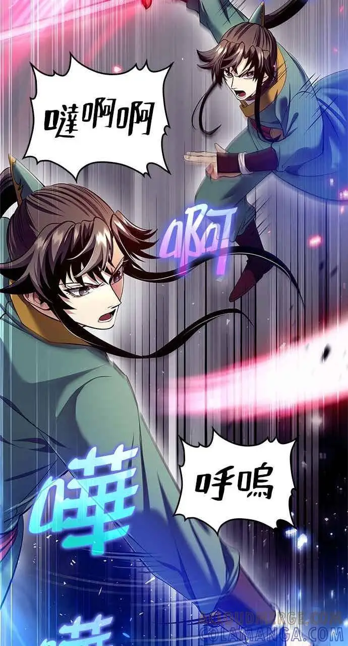 漫画《转世武林当大夫》第178话第31张图
