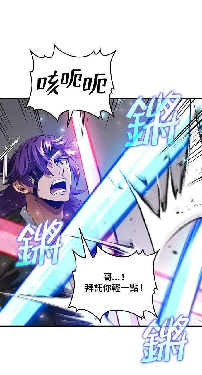 漫画《转世武林当大夫》第178话第33张图
