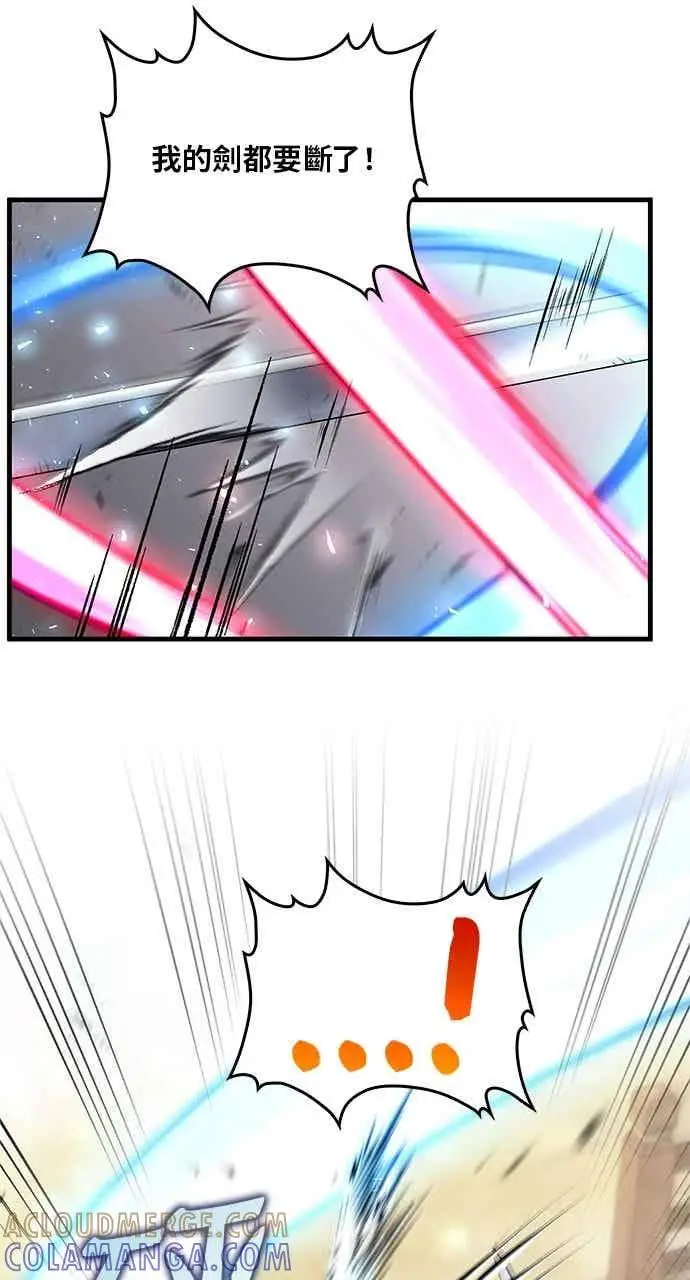 漫画《转世武林当大夫》第178话第34张图