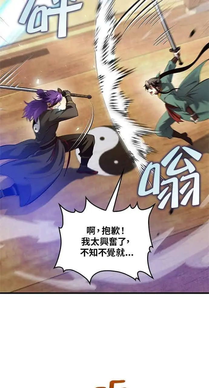 漫画《转世武林当大夫》第178话第35张图