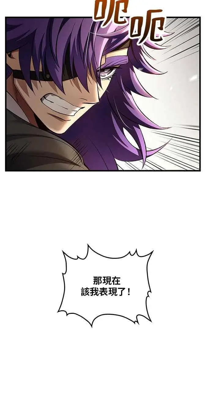 漫画《转世武林当大夫》第178话第36张图