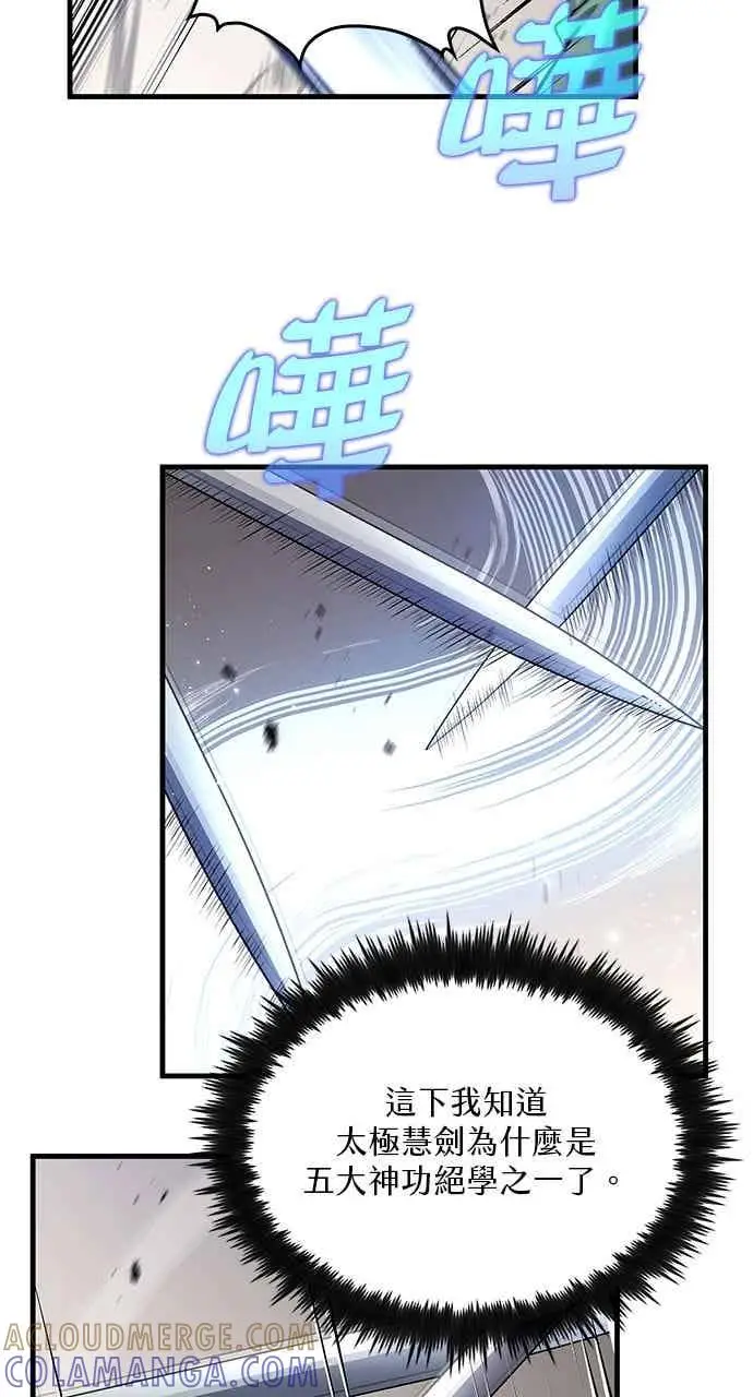漫画《转世武林当大夫》第178话第40张图