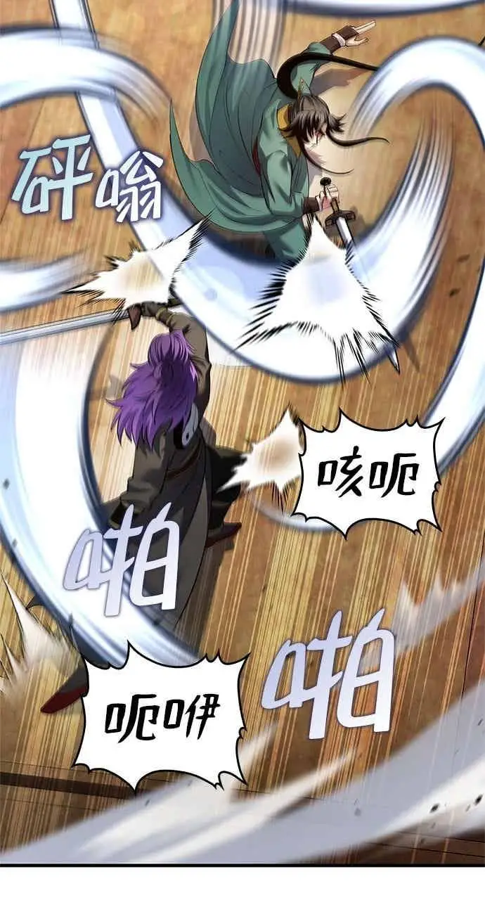 漫画《转世武林当大夫》第178话第42张图
