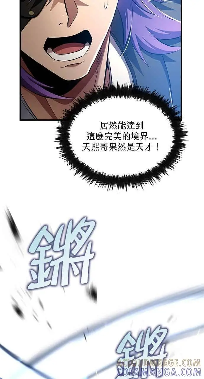 漫画《转世武林当大夫》第178话第49张图