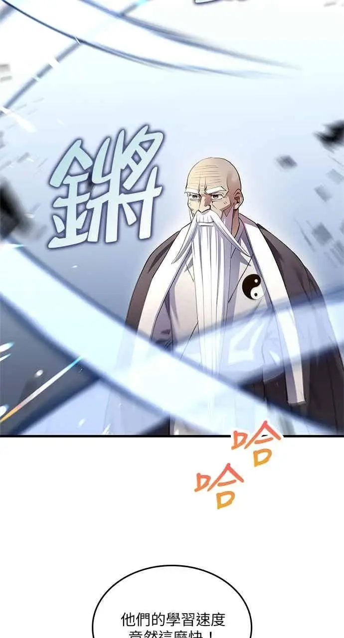 漫画《转世武林当大夫》第178话第50张图