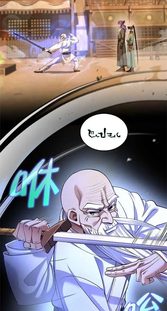 漫画《转世武林当大夫》第178话第54张图