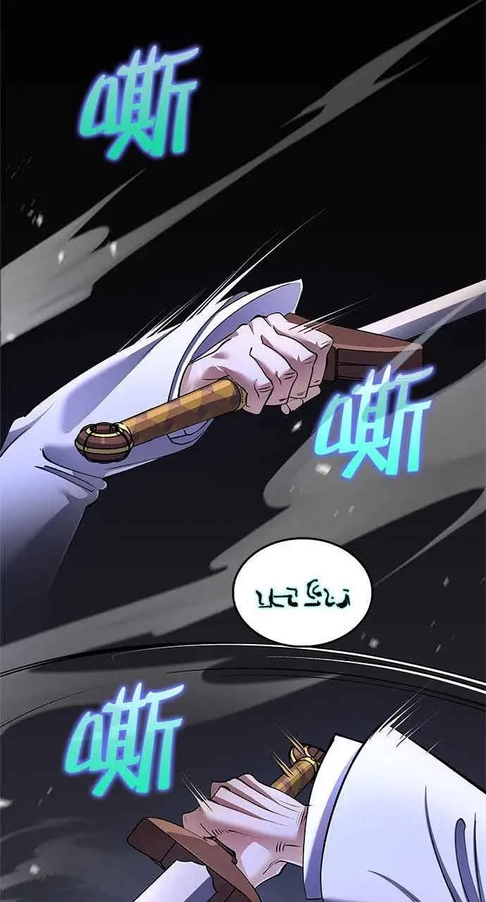 漫画《转世武林当大夫》第178话第56张图