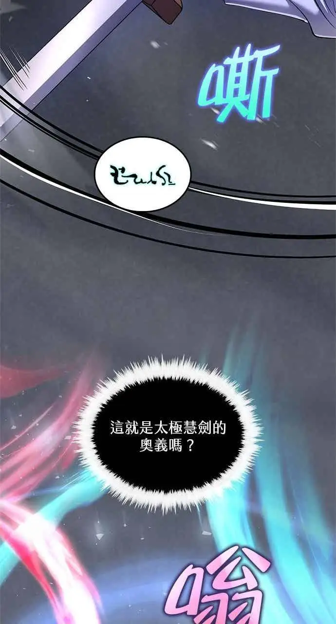 漫画《转世武林当大夫》第178话第57张图