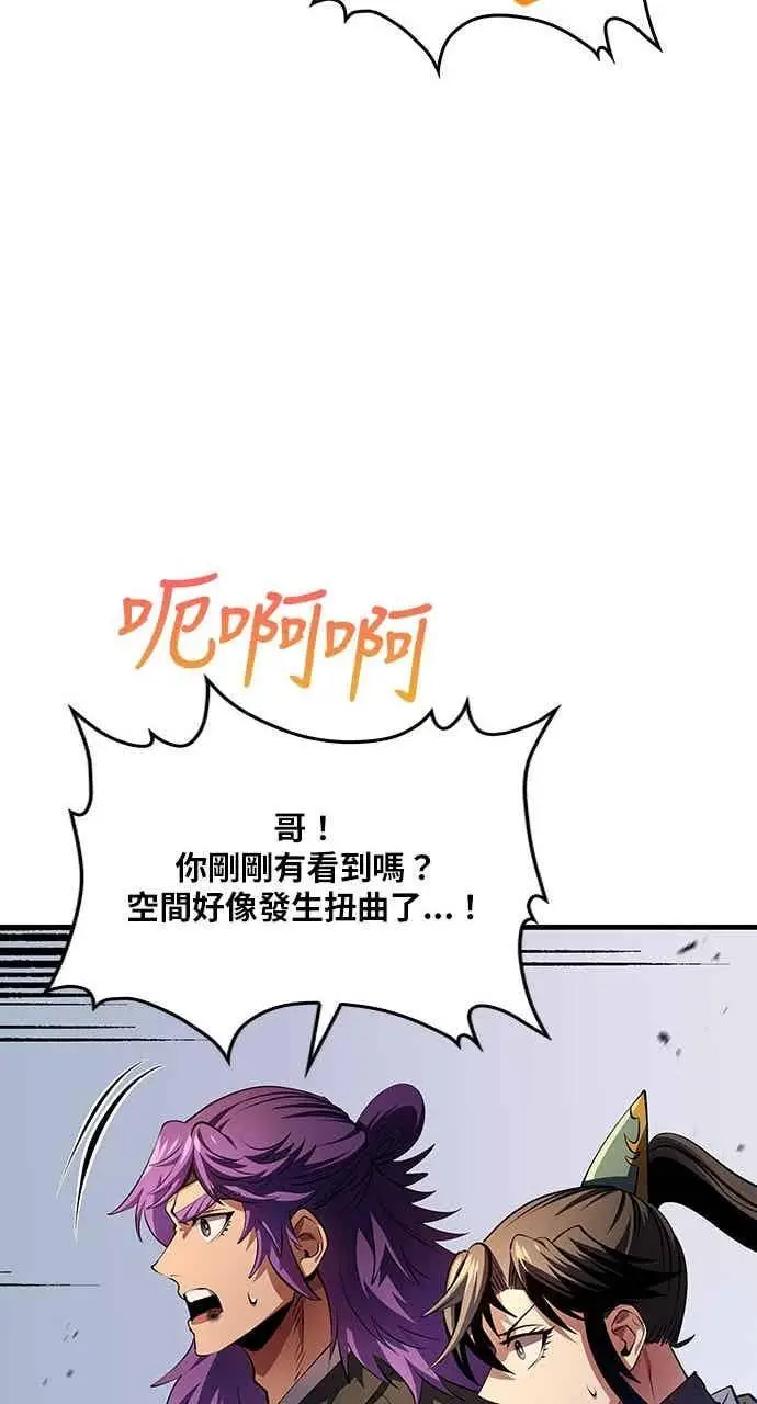 漫画《转世武林当大夫》第178话第62张图