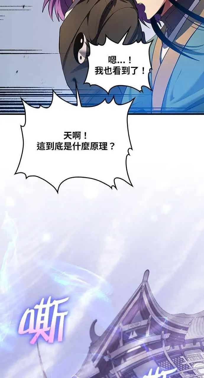 漫画《转世武林当大夫》第178话第63张图