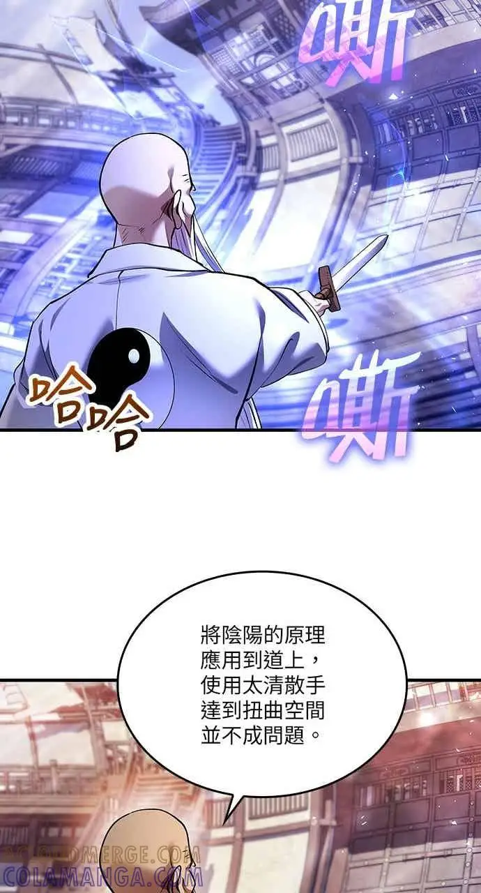 漫画《转世武林当大夫》第178话第64张图