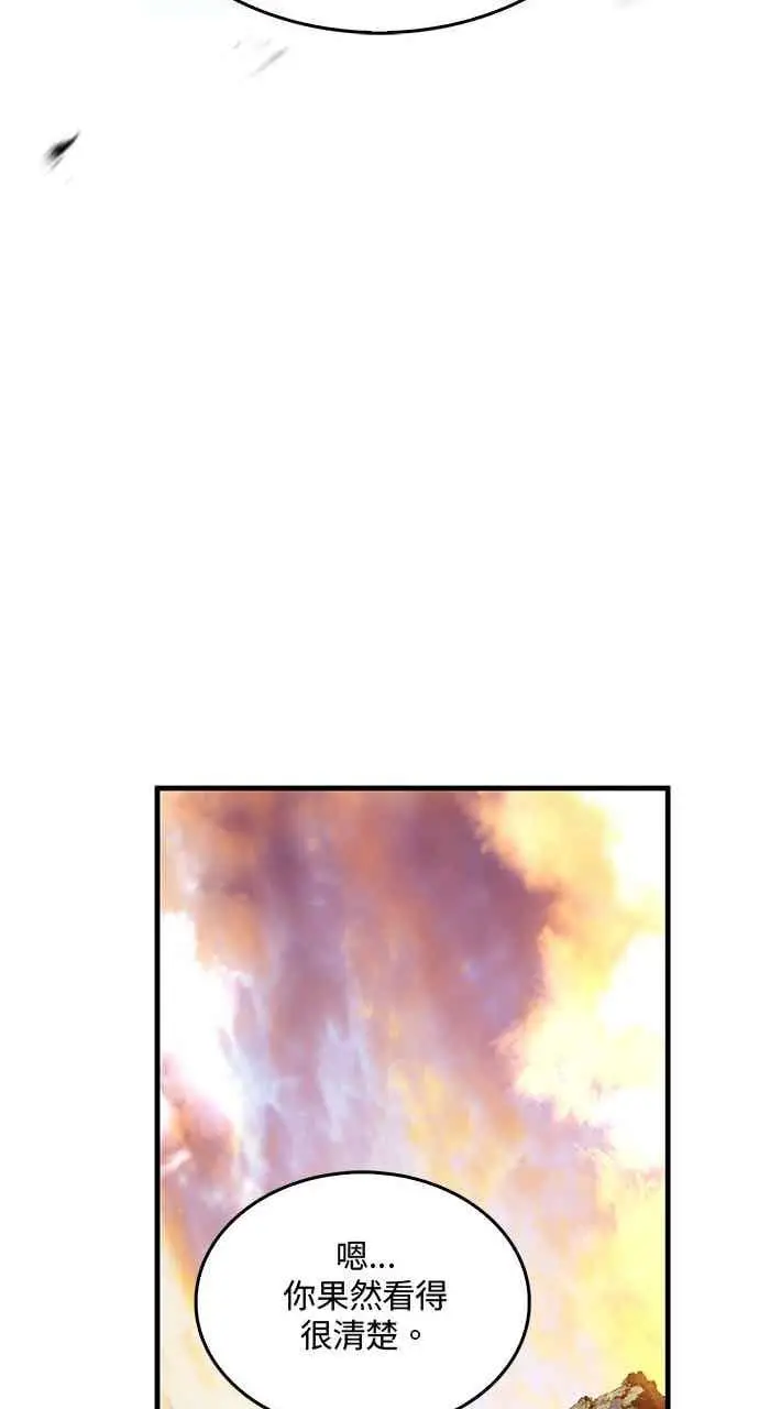 漫画《转世武林当大夫》第178话第72张图