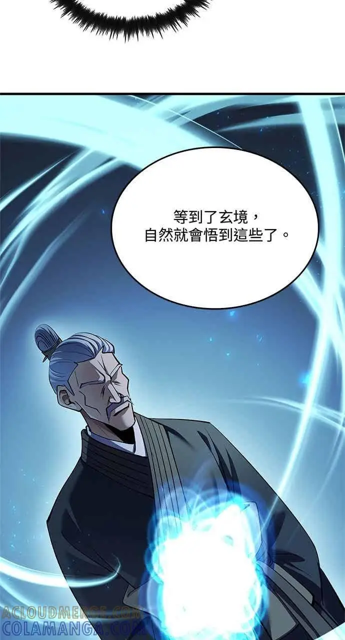 漫画《转世武林当大夫》第178话第76张图