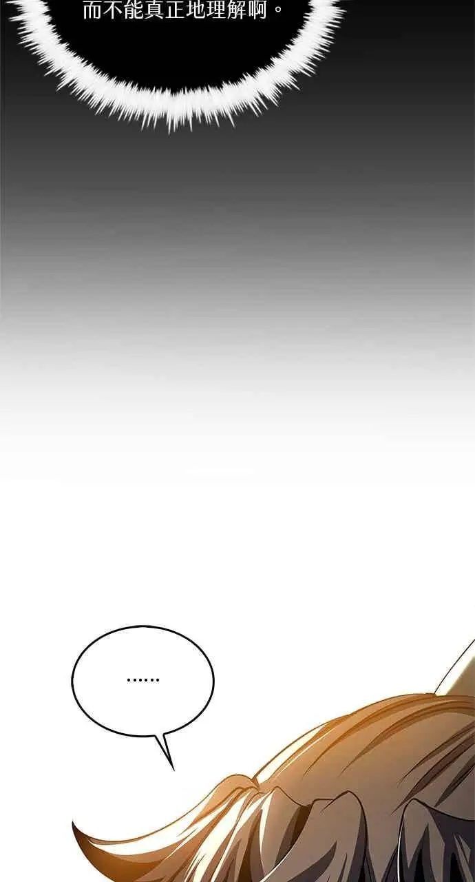 漫画《转世武林当大夫》第178话第81张图