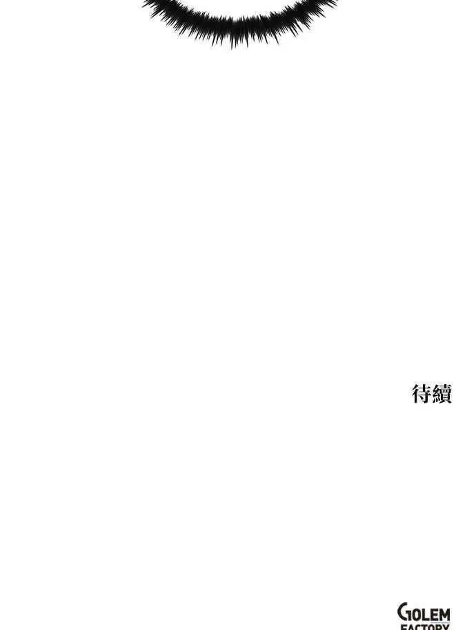 漫画《转世武林当大夫》第178话第85张图